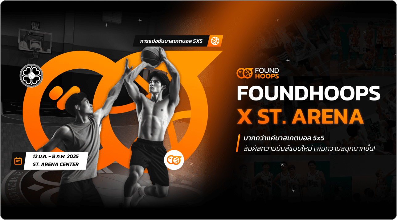 FoundHoops X ST. Arena